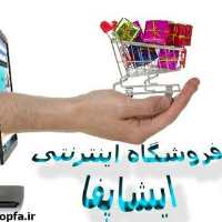 کانال تلگرام E ShopFa