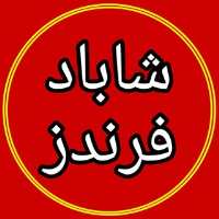 گروه تلگرام اسلام آباد غرب - کرمانشاه