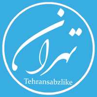 گروه تلگرام کانون آگهی تهران
