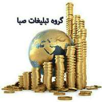 گروه جدید صبا