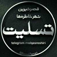 گروه تلگرام ♬گپ بچه های ده شصتی ایران