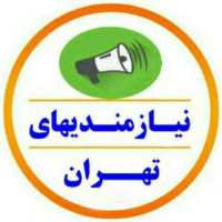 گروه تلگرام نیازمندی های تهران