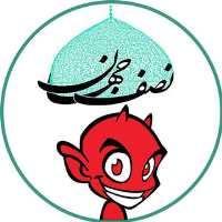 گروه تلگرام اصفهان ᴥ پست آزاد