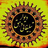 گروه دیوار تبلیغاتی شهردهق