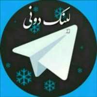 گروه تلگرام لینکدونی ایرانیان