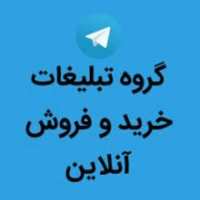 گروه تلگرام تبلیغات آزاد ایران