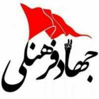 گروه تلگرام فعالان جهاد مجازی