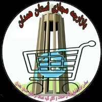 گروه تلگرام بازارچه مجازی استان همدان