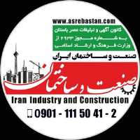 گروه صنعت ساختمان ایران