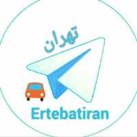 گروه تلگرام خودرو تهران