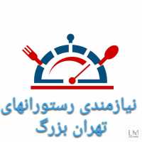 گروه تلگرام نیازمندی رستورانهای تهران بزرگ