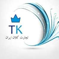 گروه تلگرام تجارت کلان ایران