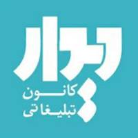 گروه تلگرام دیوار ؛ کانون تبلیغاتی