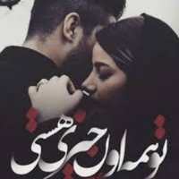 گروه تلگرام عاشقانه